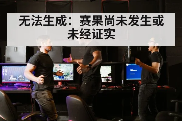 LPL esports match（nine game）
