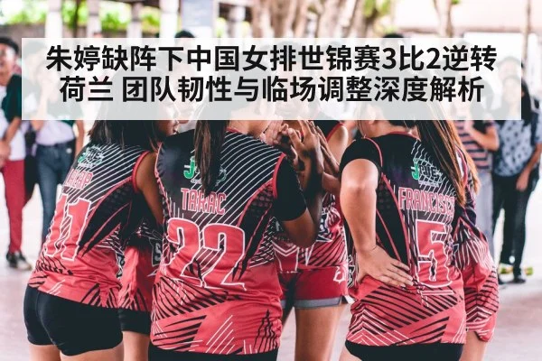 women volleyball team huddle(nine game)
