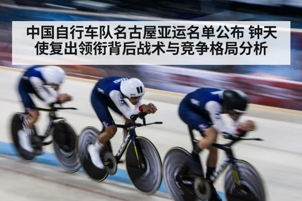 track cycling race（nine game）