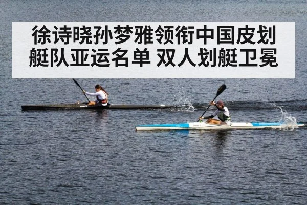women's canoe sprint race（nine game）