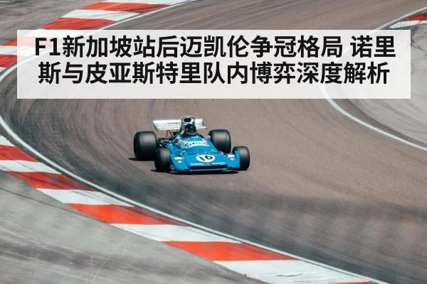 formula one race car(nine game)
