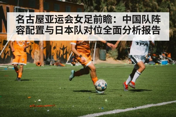 women football match action